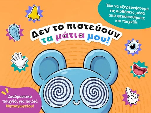 εκπαιδευτικές επισκέψεις 2