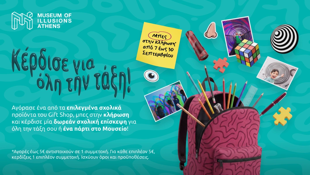 back2school_websitepopup